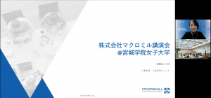 マクロミル_タイトル