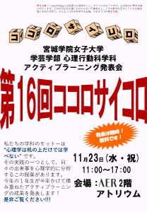 ココロサイコロ2022チラシ_ページ_1
