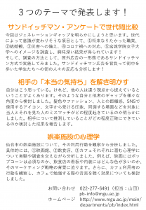 ココロサイコロ2022チラシ_ページ_2