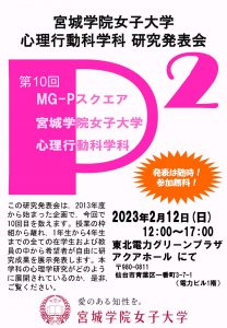 MG-Pスクエアポスター（2023.02.12）_ページ_1