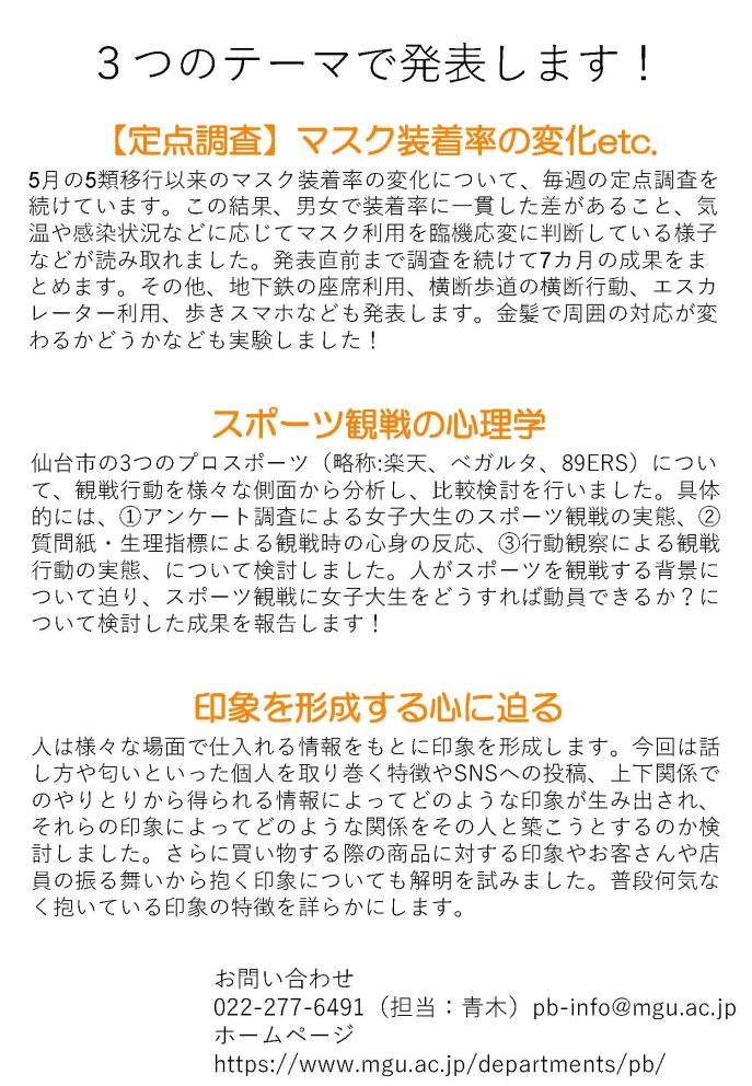 ココロサイコロ2023チラシ_ページ_2
