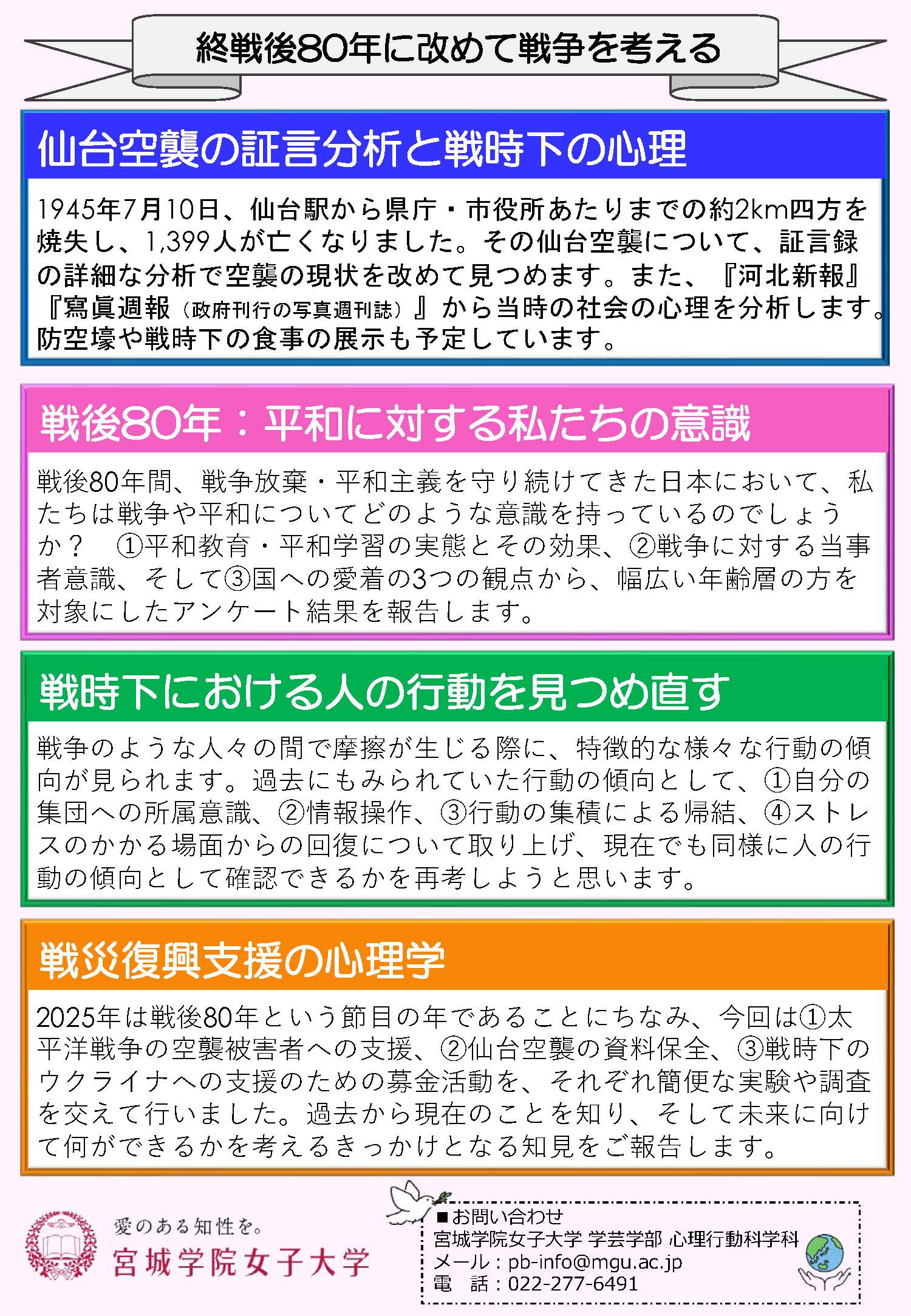 ココロサイコロ2025チラシ HP_ページ_2