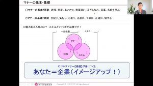 第7回 インターンシップのためのマナー講座