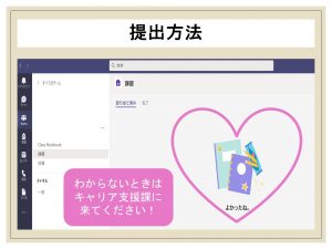 第11回 進路希望調査票（兼求職票）について