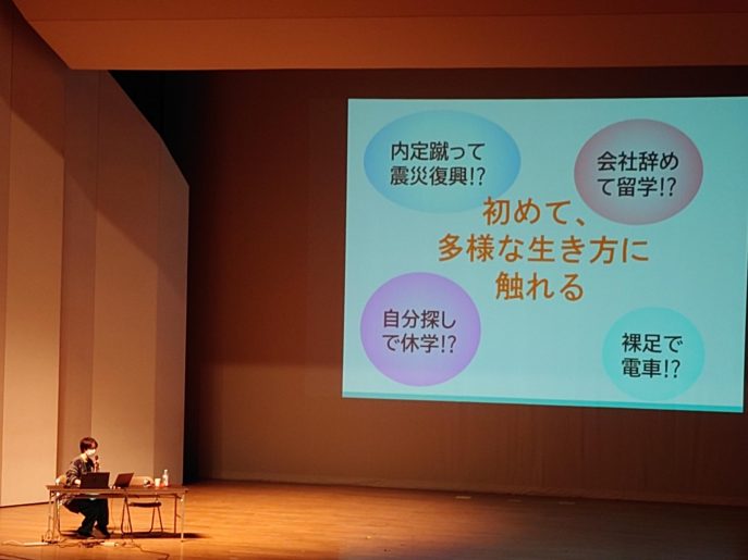 写真（多様な生き方）