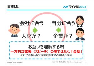 第13回 動画で学ぶ面接対策／WEBでのカメラ映りについて