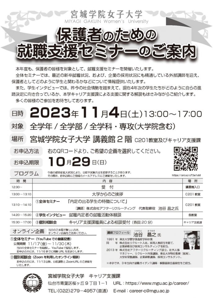2023_0919_02保護者のための_w800