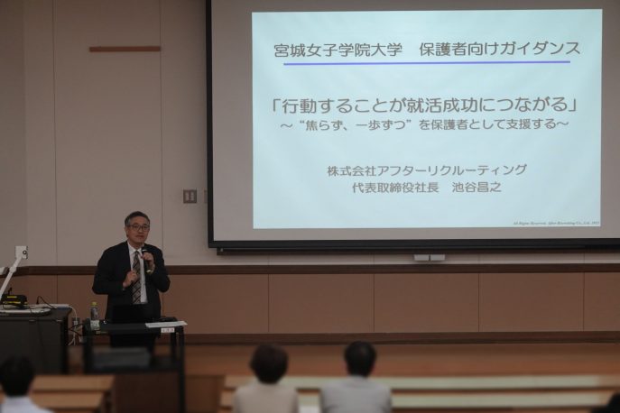 全体セミナー