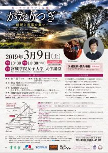 kataritsugi_ページ_1