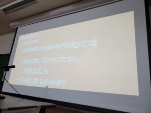 20220729_教育実習事後指導002